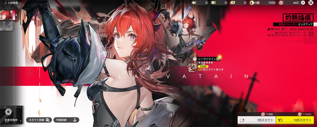 エンドフィールドのガチャ