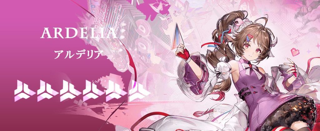 アルデリアの評価と編成装備解説！配布で貰える★6万能サポーター