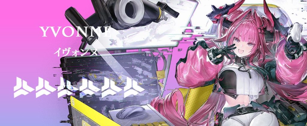 イヴォンヌの評価とおすすめ武器・編成まとめ！必殺特化のアタッカー