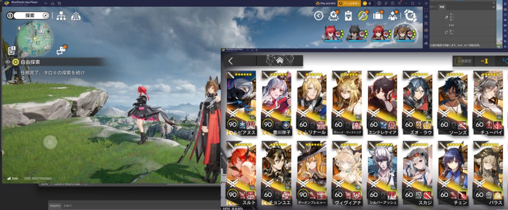 本家アークナイツを同時起動