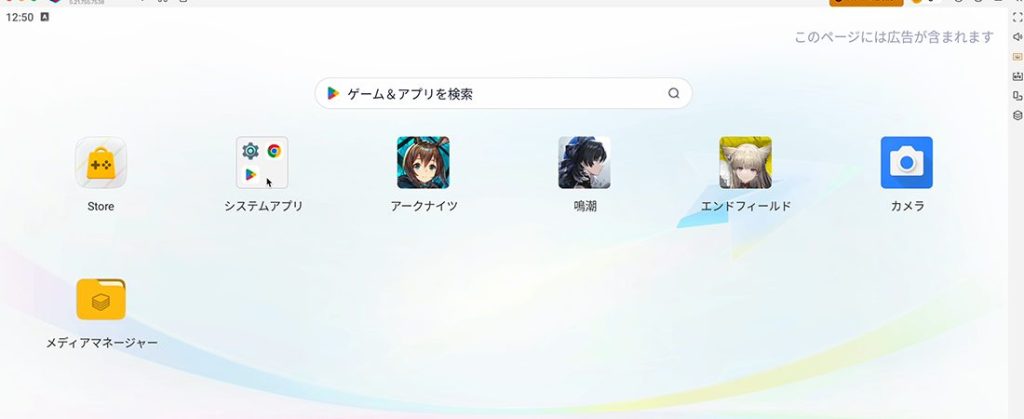 他のゲームを同時起動が可能!