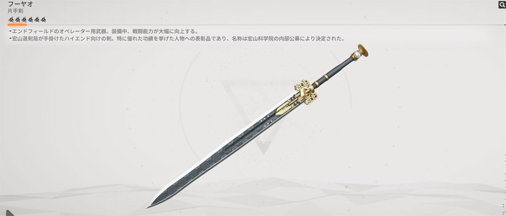 フーヤオ