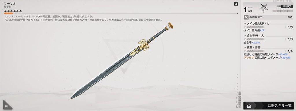 フーヤオ