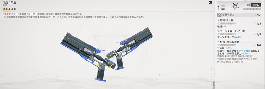 作品：衆生