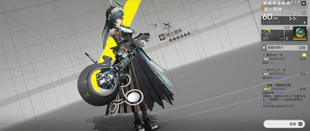 ザイヒのおすすめ武器