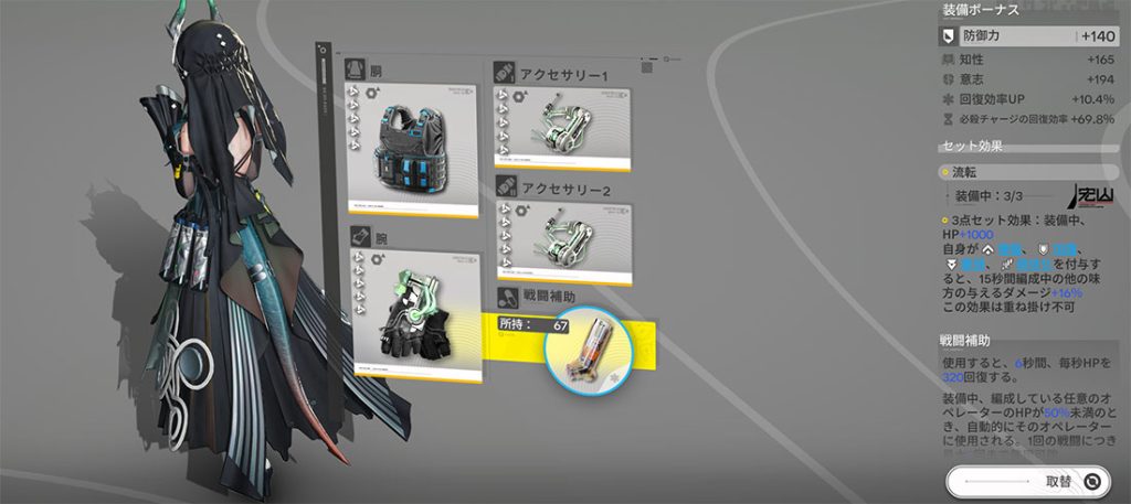 ザイヒのおすすめ装備