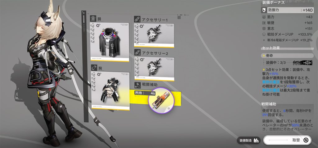 おすすめ装備