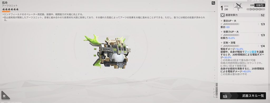孤舟